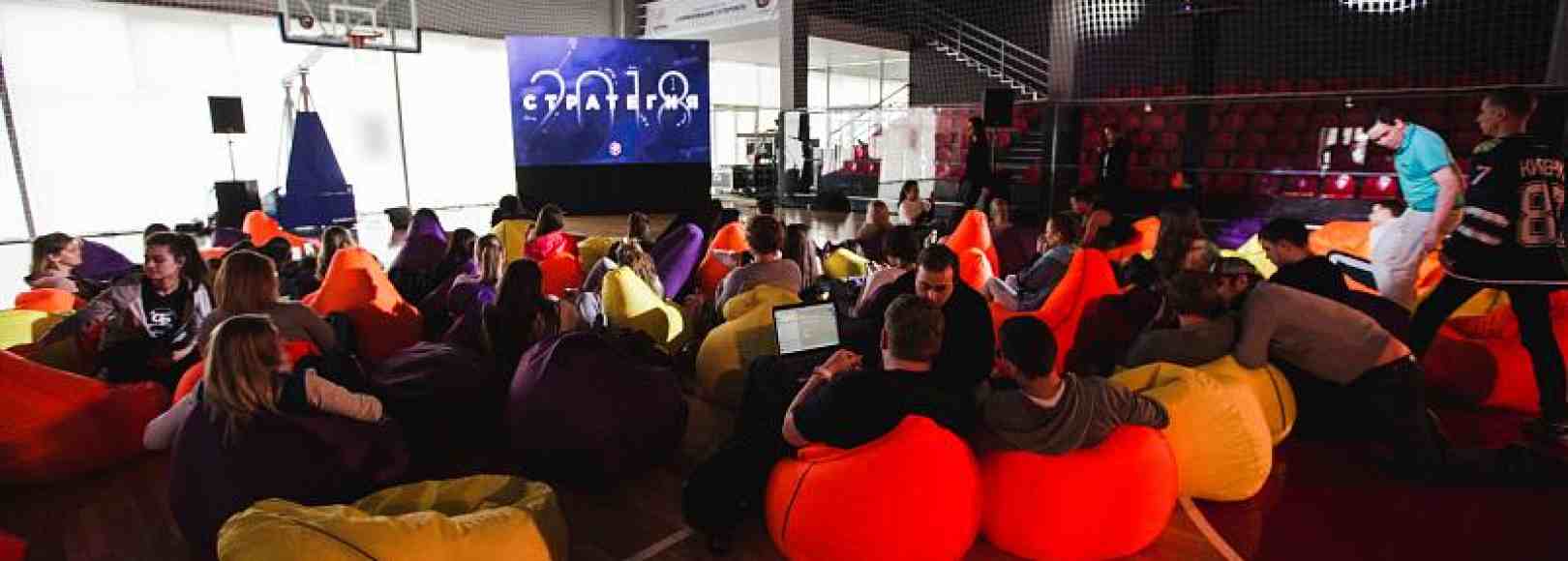 Фотография конференц-зала Арена 2