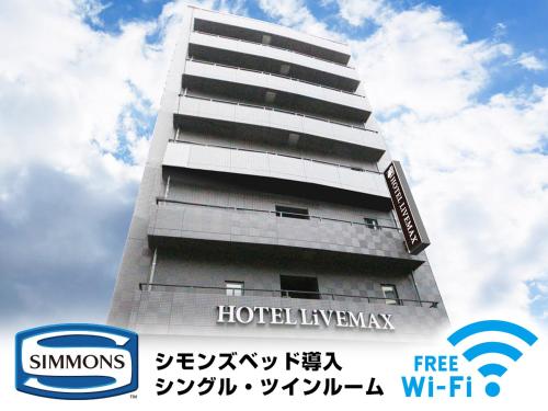 Фотография гостиницы Hotel Livemax Ueno-Ekimae