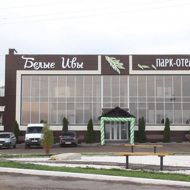 Фотография банкетного зала Белые Ивы