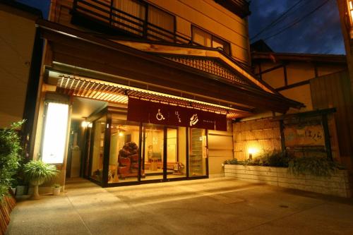 Фотография мини отеля Ryokan Hakura