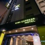 Фотография гостиницы Kiwi Express Hotel - Jiuru Rd