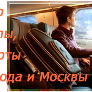 Фотография трансфера Дзержинский трансфер