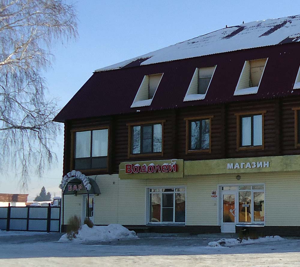 Фотография гостиницы Водолей