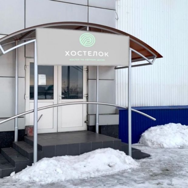 Фотографии хостела 
            ХостелОК