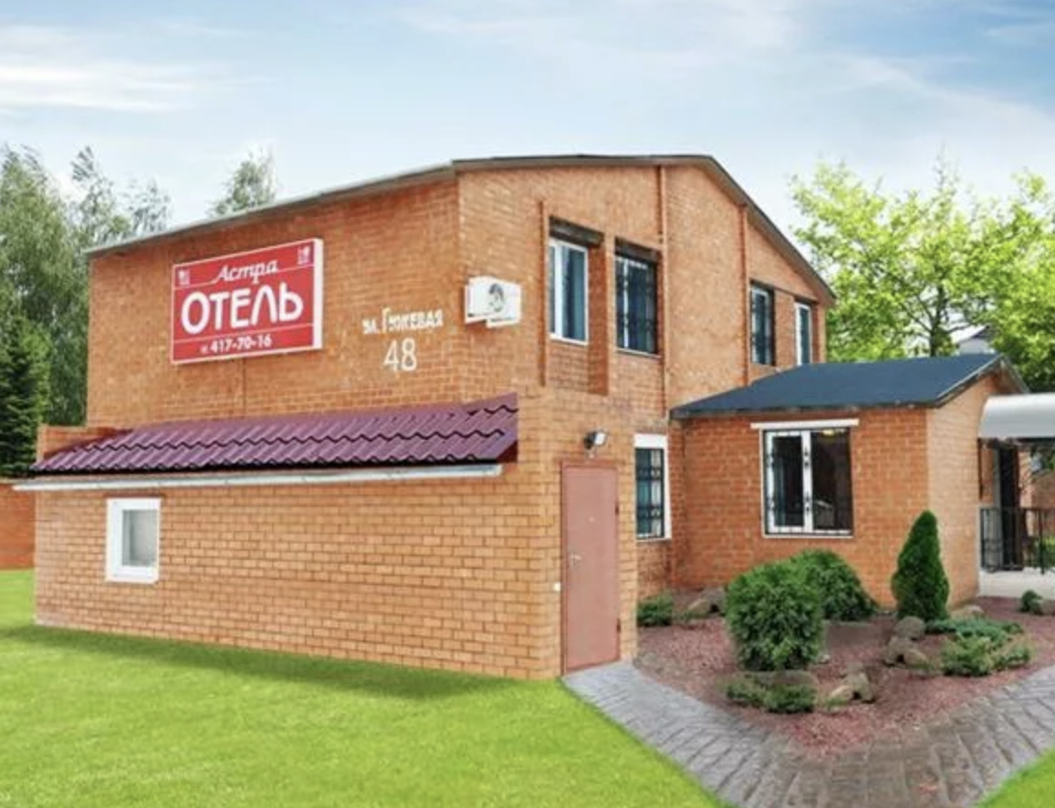 Фотография гостиницы Астра