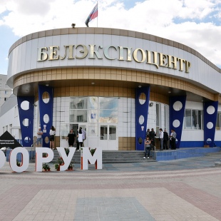 Фотография достопримечательности Выставочно-ярмарочный комплекс Белэкспоцентр