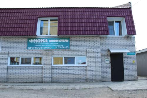 Фотография мини отеля Фиона