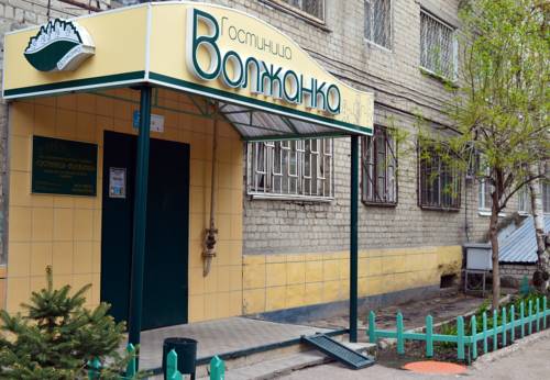 Фотография гостиницы Волжанка