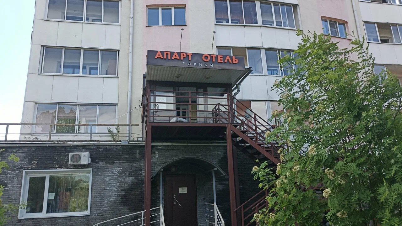 Фотография апарт отеля Горный