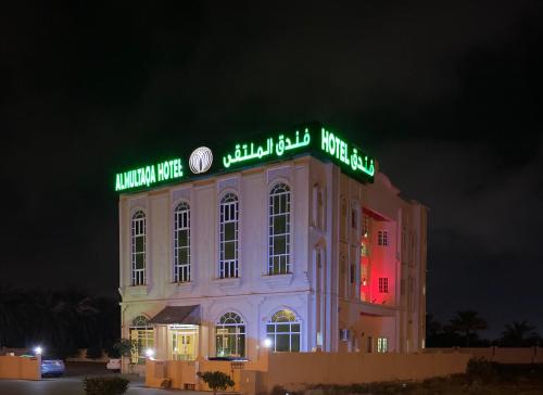 Фотографии гостиницы 
            Al Multaqa Hotel