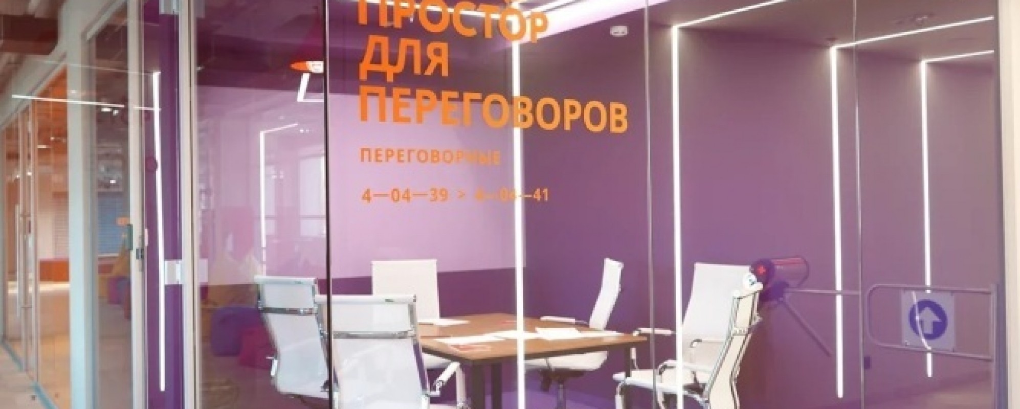 Фотографии комнаты для переговоров Практик Переговорная №2 на 6 мест