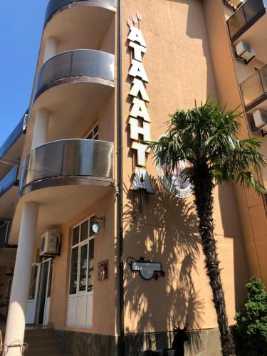 Фотографии гостевого дома
Аталанта