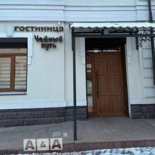 Фотография гостевого дома Чайный Путь