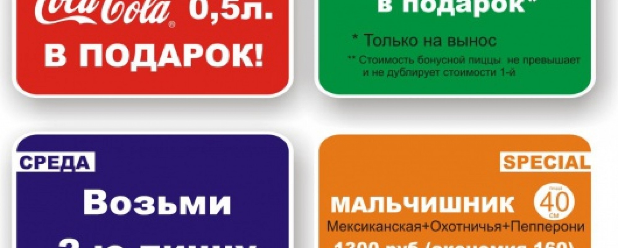 Фотографии пиццерии
Бистро Пицца