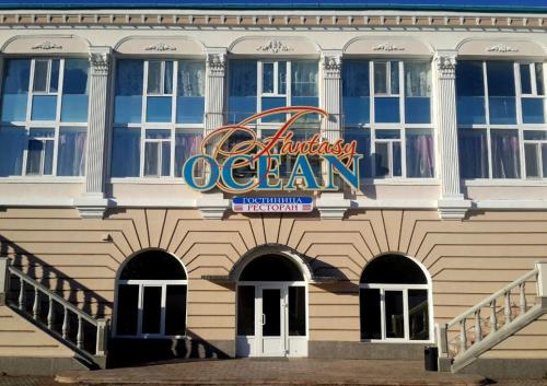 Фотография гостиницы Океан