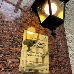 Фотография гостиницы Шато Волго