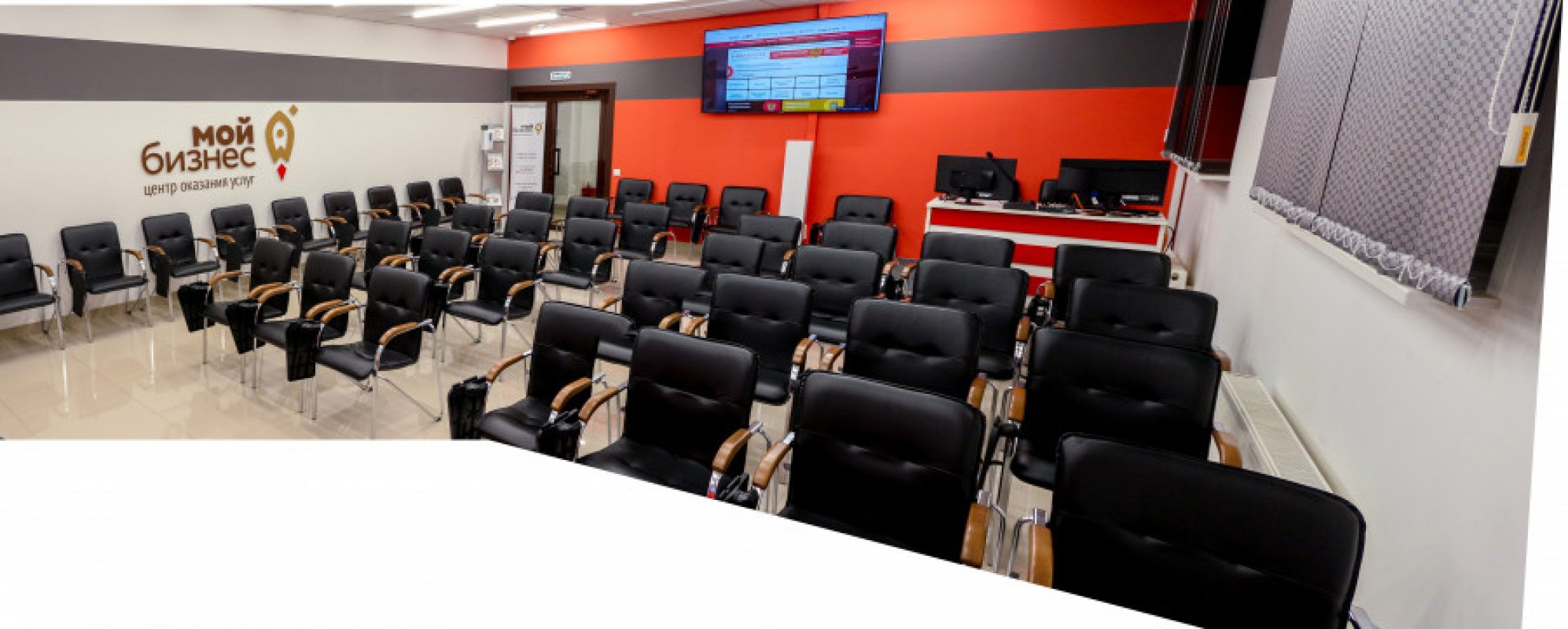 Фотографии конференц-зала Мой бизнес Большой Конференц-зал