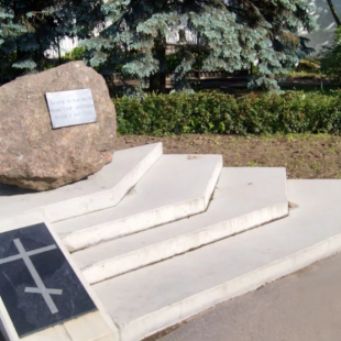 Фотография достопримечательности Памятный знак Первым жертвам фашистской оккупации Пскова