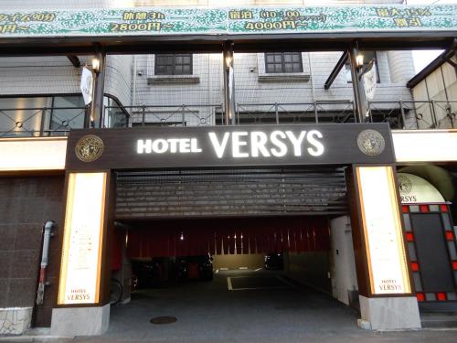 Фотография мини отеля HOTEL VERSYS (Adult Only)