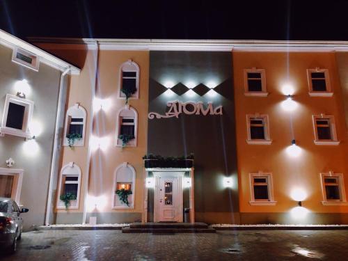 Фотографии гостиницы
Дюма