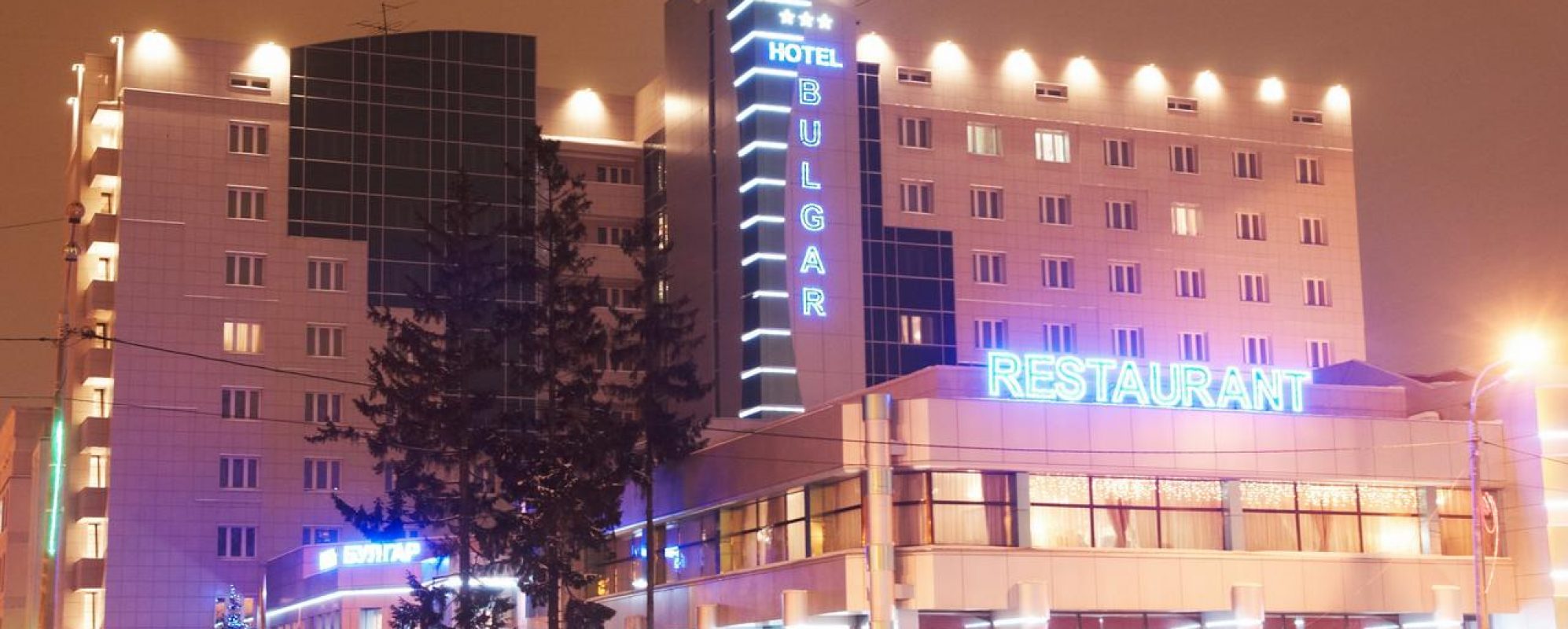 Фотографии гостиницы
Булгар