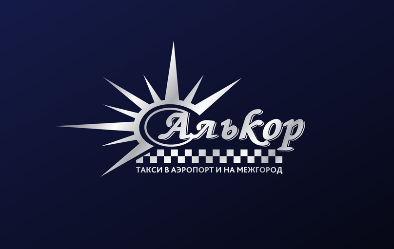 Фотография такси Трансферная компания ООО "Алькор"