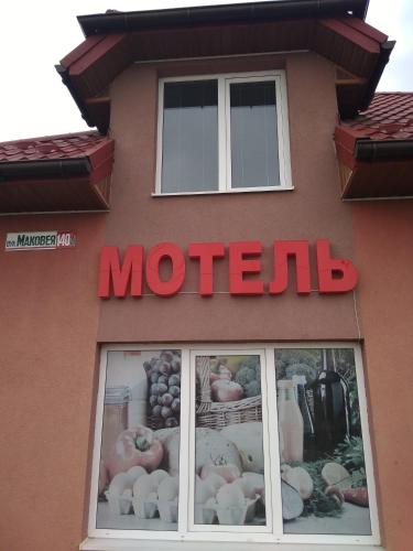 Фотографии мотеля
Мотель