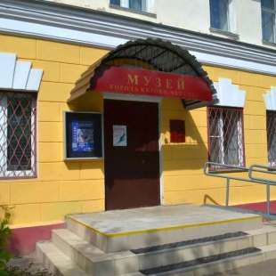 Фотография музея Музейно-выставочный центр