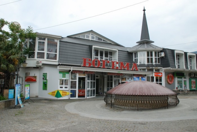 Фотография пансионата Богема