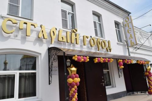 Фотография гостиницы Старый город