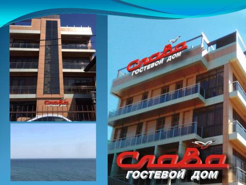 Фотография гостевого дома Слава