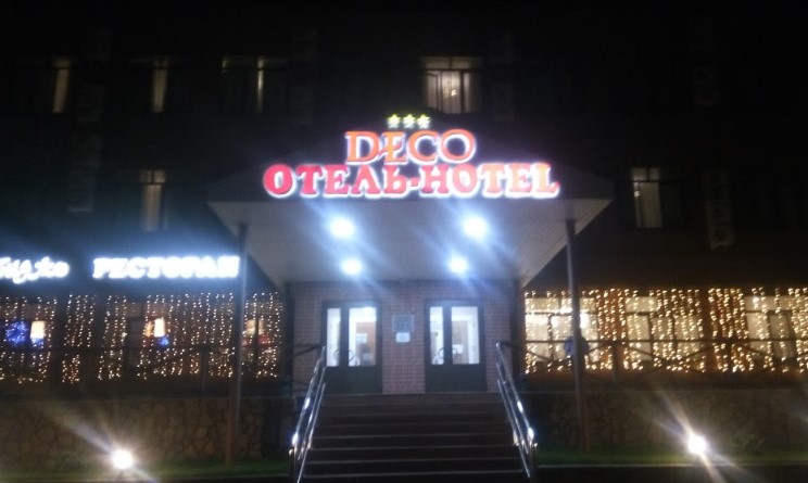 Фотография гостиницы Деко