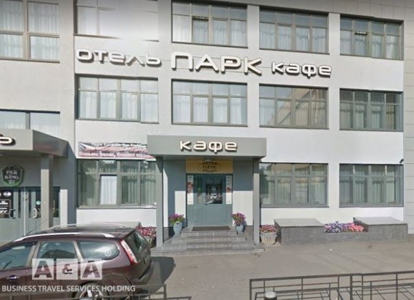 Фотография мини отеля Парк-отель