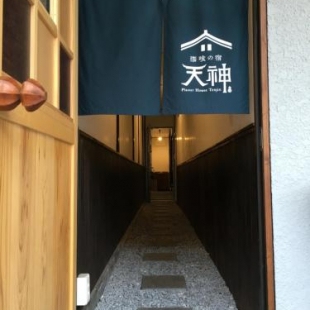 Фотография гостевого дома Shikkuinoyado Tenjin