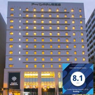 Фотографии гостиницы
Urban Hotel Minami Kusatsu