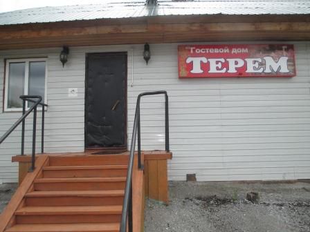 Фотография гостевого дома Терем