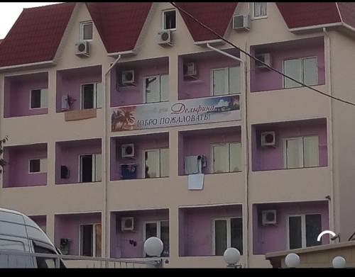 Фотографии гостевого дома
Дельфина