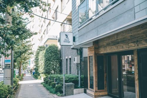 Фотография гостиницы Hotel Vintage Kagurazaka Tokyo