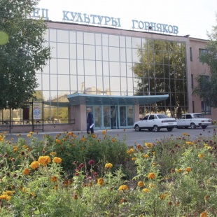 Фотография домов культуры Дворец культуры Горняков