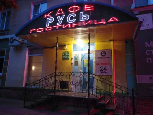 Фотографии гостиницы 
            Русь