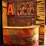 Фотография мини отеля Африка