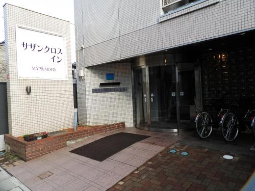 Фотография гостиницы Southern Cross Inn Matsumoto