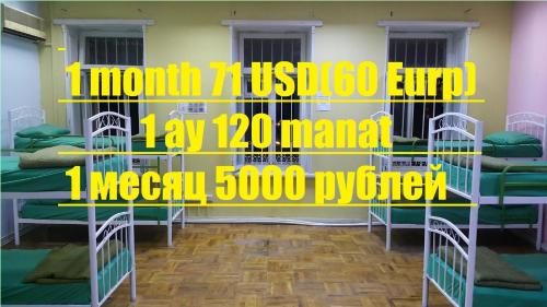 Фотографии хостела 
            Баку