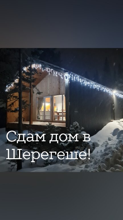 Фотографии Коттеджа 
            Частный Дом Шире_геш