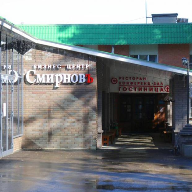 Фотографии гостевого дома 
            Смирновъ