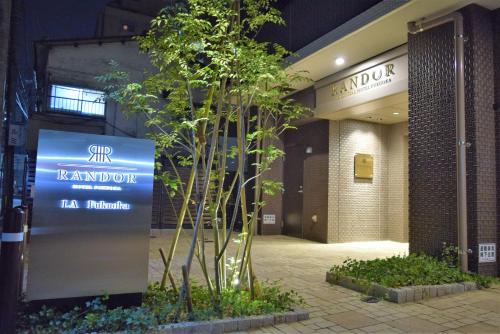 Фотография апарт отеля Randor Hotel Fukuoka