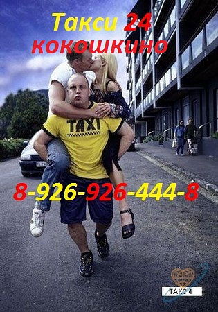 Фотография такси Такси 24
