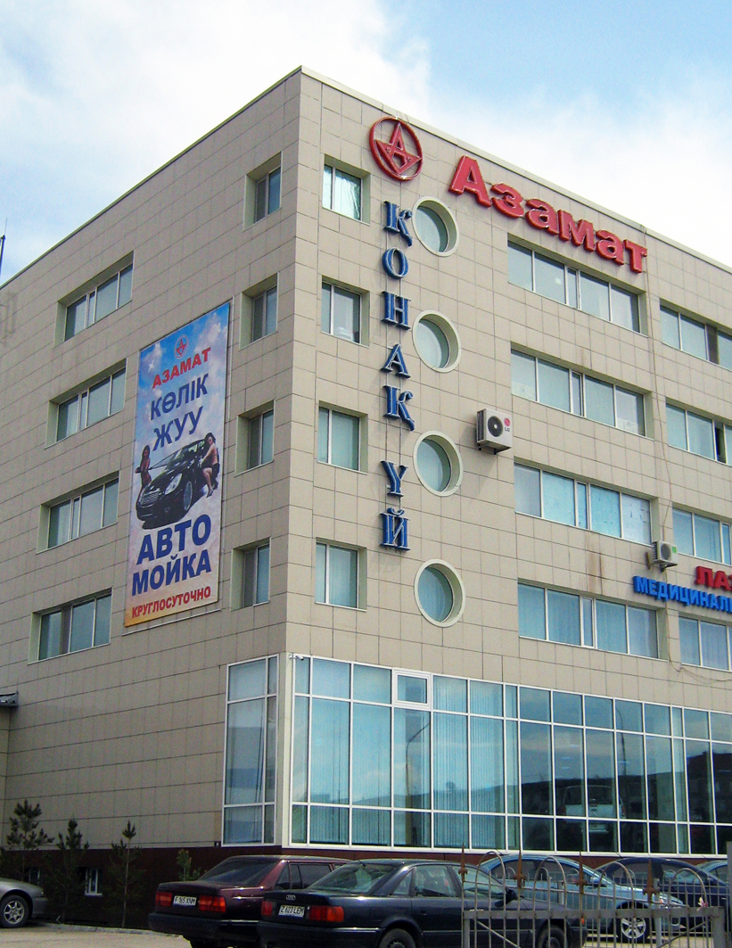 Фотография гостиницы Азамат