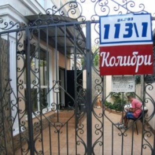 Фотография гостевого дома Колибри