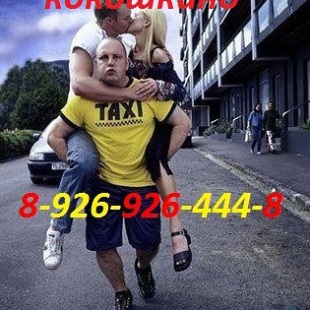 Фотография такси Такси 24